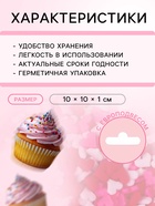 Кондитерская посыпка «Сердце», 20 г - Фото 3