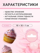 Кондитерская посыпка «Нежность», микс № 1, 20 г - Фото 3