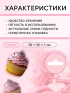 Кондитерская посыпка «Нежность», микс № 2, 20 г - Фото 3