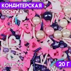 Кондитерская посыпка «Цветущая сакура», 20 г - фото 320770081