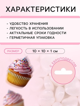 Кондитерская посыпка «Пылкое сердце», белая, 20 г