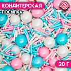 Кондитерская посыпка «Упоительная нега», 20 г - фото 320770089