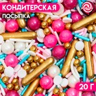 Кондитерская посыпка «Девичьи слёзы», 20 г 10000307 - фото 24353097