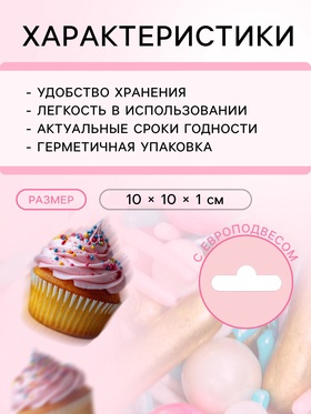 Кондитерская посыпка «Девичьи слёзы», 20 г