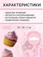 Кондитерская посыпка "Микс №10", 20 г - Фото 3