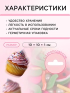 Кондитерская посыпка "Микс №11", 20 г - Фото 3