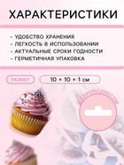 Кондитерская посыпка "Микс №13", 20 г - Фото 3