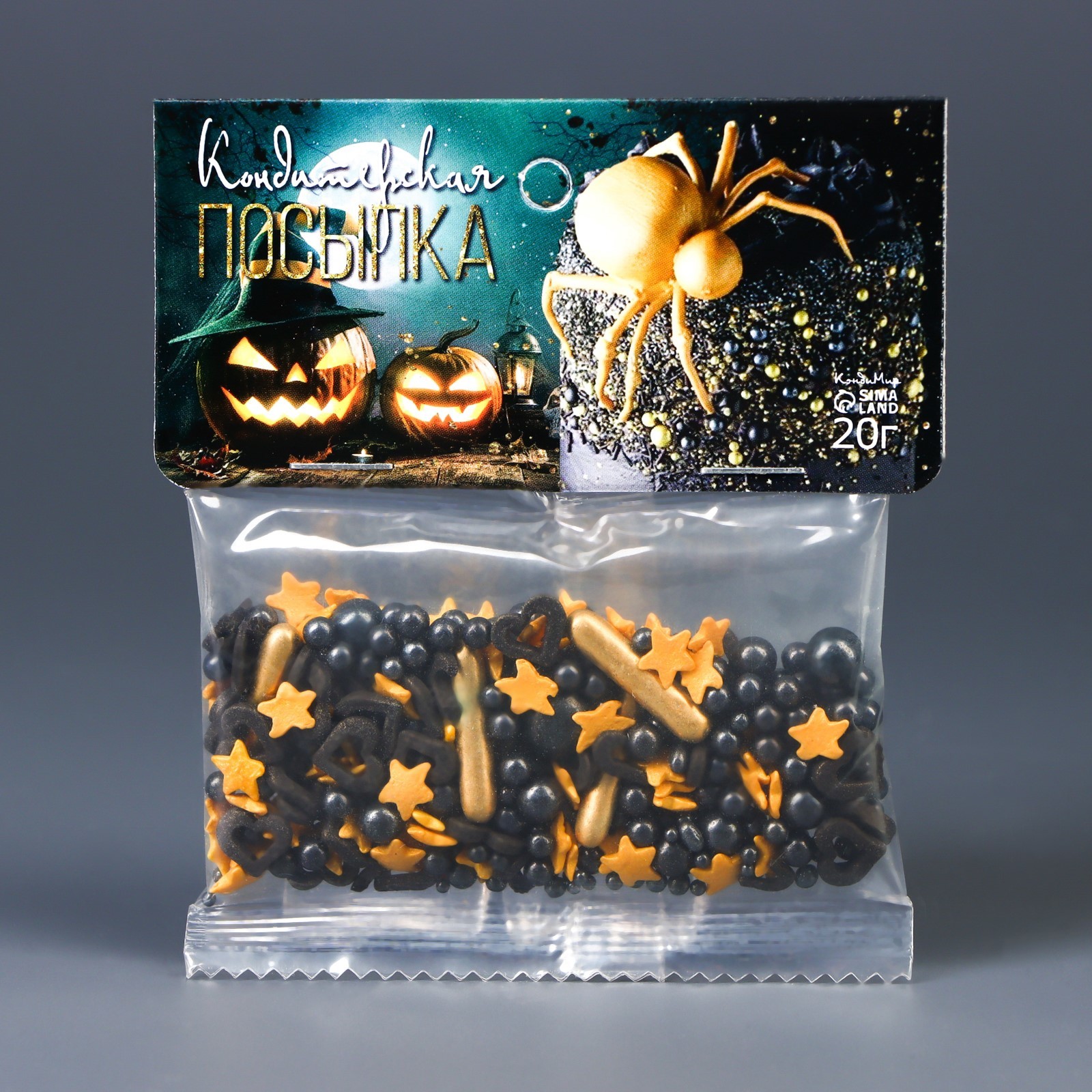 Кондитерская посыпка «Тёмная ночь», чёрно-золотая, 20 г (10000339 ...