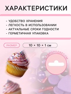 Кондитерская посыпка «Ведьмино зелье», 20 г - Фото 3