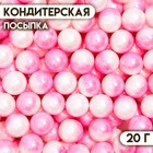 Кондитерская посыпка «Дуохром» оттенки розового, 20 г - фото 8415718