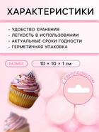 Кондитерская посыпка «Дуохром» оттенки розового, 20 г - Фото 3