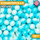 Кондитерская посыпка «Дуохром», оттенки голубого, 20 г - Фото 1