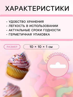 Кондитерская посыпка «Цветные ленточки», Пасха, 20 г