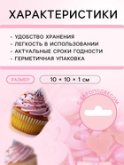 Кондитерская посыпка «Розовая пантера», 20 г - Фото 3