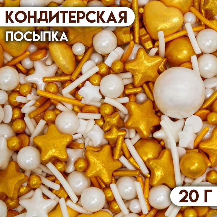 Кондитерская посыпка «Мороз и солнце», 20 г