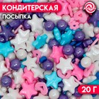 Кондитерская посыпка «Морская бездна», 20 г - Фото 2