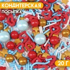 Кондитерская посыпка «Фестиваль любви», 20 г - фото 320770284