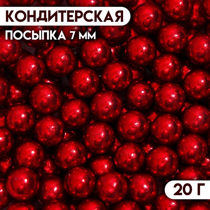 Новогодний кондитерский декор «Стильное решение», 7 мм, красная, 20 г