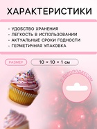 Кондитерский декор «Стильное решение», 7 мм, красная, 20 г - Фото 3
