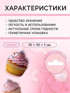 Кондитерская посыпка «Девичьи грёзы», 20 г - Фото 3