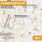 Кондитерская посыпка «Снежный барс», 20 г - Фото 1