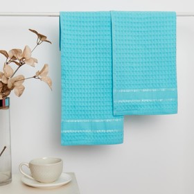 Набор вафельных полотенец, размер 30х60 см, 2 шт, цвет голубой