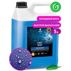 Холодный воск Grass Fast Wax, 5 л - Фото 1