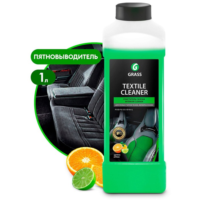 Очиститель обивки Grass Textile cleaner Цитрус, 1 л - Фото 1