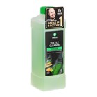 Очиститель обивки Grass Textile cleaner Цитрус, 1 л - Фото 4