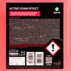 Шампунь для бесконтактной мойки Grass Active Foam Effect, 6 кг (1:60-1:125) 1056904 - фото 1083156