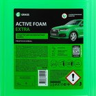 Шампунь для бесконтактной мойки Grass Extra, с антикоррозионными добавками, 5 л (1:50-1:100) - Фото 3