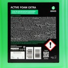 Шампунь для бесконтактной мойки Grass Extra, с антикоррозионными добавками, 5 л (1:50-1:100) - Фото 5