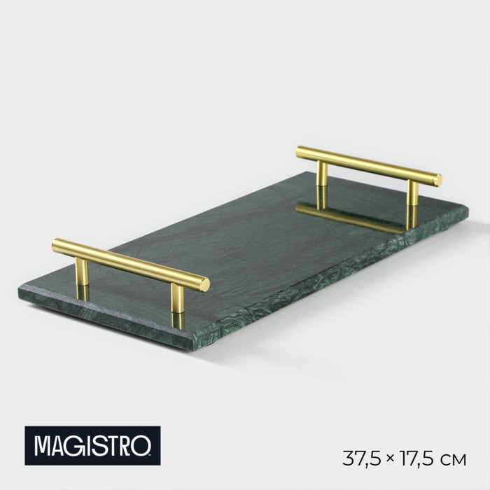 Поднос Magistro Marble, 37.5×17.5 см, мрамор, цвет изумрудный - Фото 1