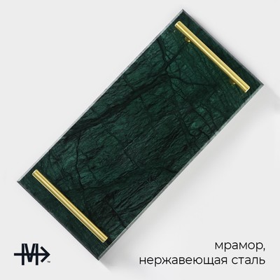 Поднос Magistro Marble, 37.5×17.5 см, мрамор, цвет изумрудный