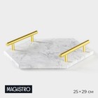 Поднос из мрамора Magistro «Marble» 25×29 см, цвет белый - фото 4029210