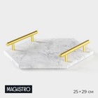 Поднос Magistro Marble, 25×29 см, мрамор, белый - Фото 1