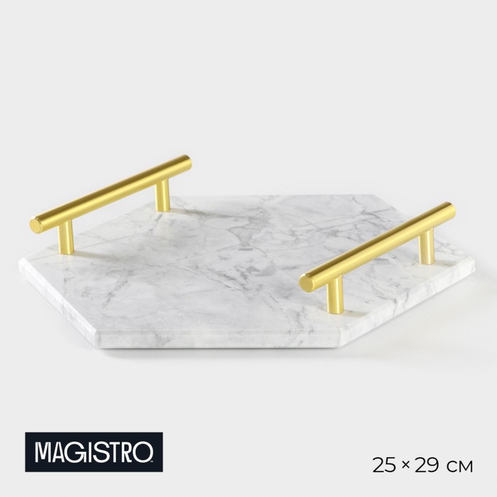 Поднос Magistro Marble, 25×29 см, мрамор, белый - Фото 1