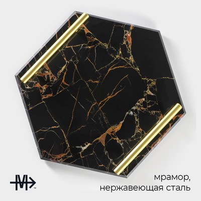 Поднос Magistro Marble, 25×29 см, мрамор, чёрный