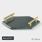 Поднос Magistro Marble, 25×29 см, мрамор, цвет изумрудный - Фото 1