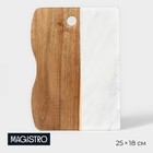Доска для подачи Magistro Forest dream, 25×18 см, акация, мрамор - фото 8102870
