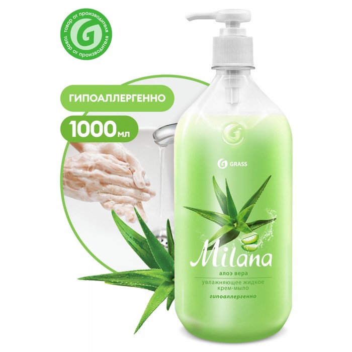 Жидкое крем-мыло Grass Milana "Алоэ вера", 1 л - Фото 1