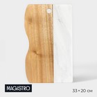 Доска для подачи Magistro Forest dream, 33×20 см, акация, мрамор - фото 6274358
