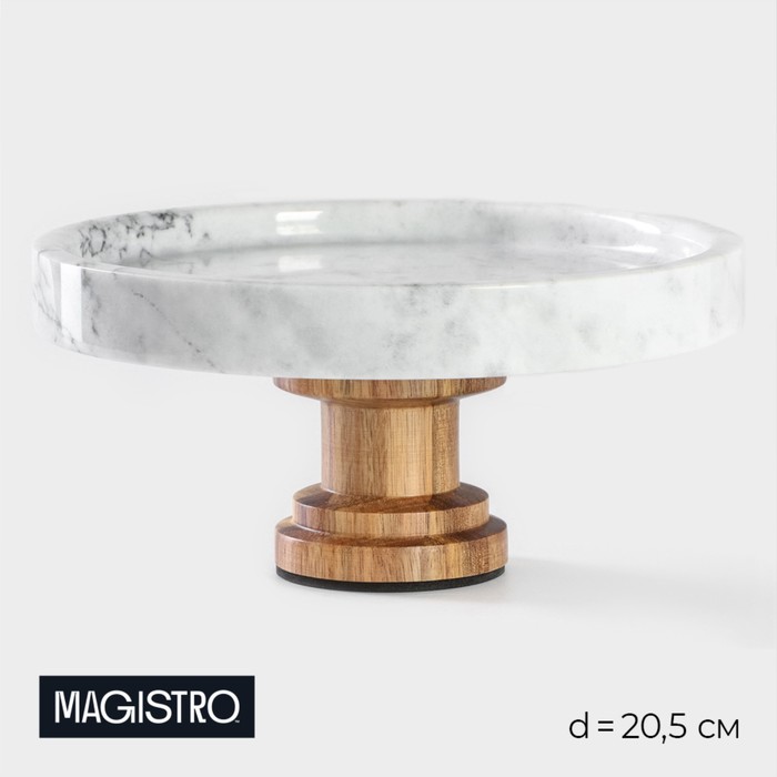 Подставка для торта Magistro Forest dream, d=20,5 см, акация, мрамор - Фото 1