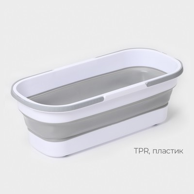 Ведро для уборки складное, 17 л, 55×25×20 см, дно 45×15 см, белое