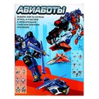 Робот «Истребитель», трансформируется, цвет МИКС - Фото 11