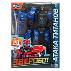 Робот зверобот «Саблезубый тигр», трансформирующийся - Фото 9