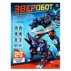 Робот зверобот «Саблезубый тигр», трансформирующийся - Фото 10