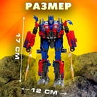 Робот «Предводитель», трансформируется, с элементами из металла - Фото 2