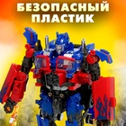 Робот «Предводитель», трансформируется, с элементами из металла - Фото 4