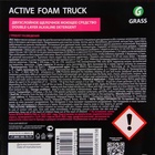 Шампунь для бесконтактной мойки Grass Active Foam Truck, 6 л (1:30-1:70)  (артикул 1056907)  большой выбор товаров оптом и в розницу по низким ценам с доставкой